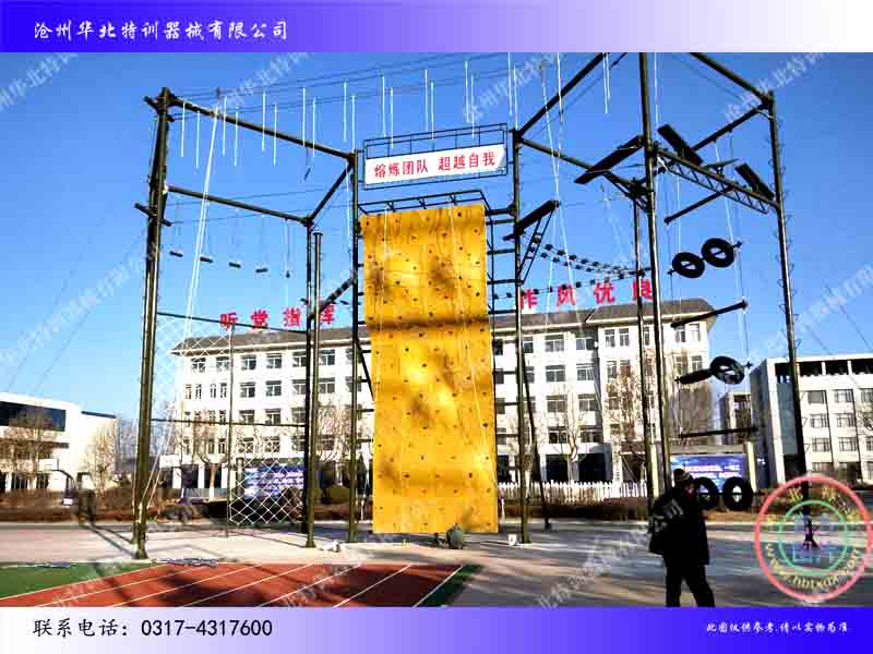 高空拓展 高空拓展