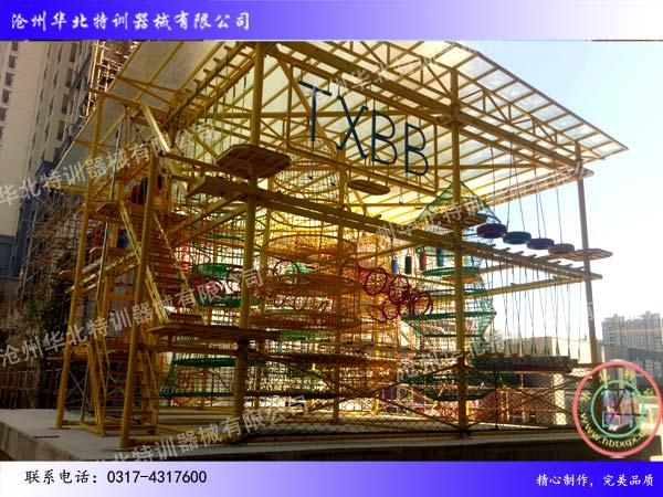 兒童拓展器械.jpg 兒童拓展器械.jpg