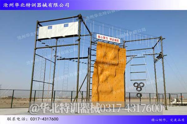 華北特訓拓展器材 華北特訓拓展器材